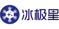 深圳冰极星制冷设备有限公司